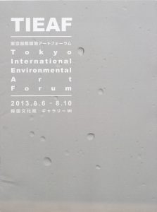 1-2013TIEAF