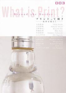 1-2014プリントって何？