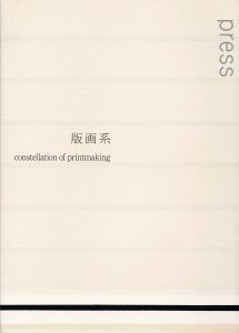 1-2014版画系