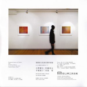 14-2014Ｉ氏賞
