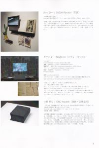 2-2014旅をよむ