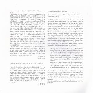 4-2014Ｉ氏賞