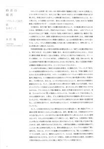 4-2014プリントって何？