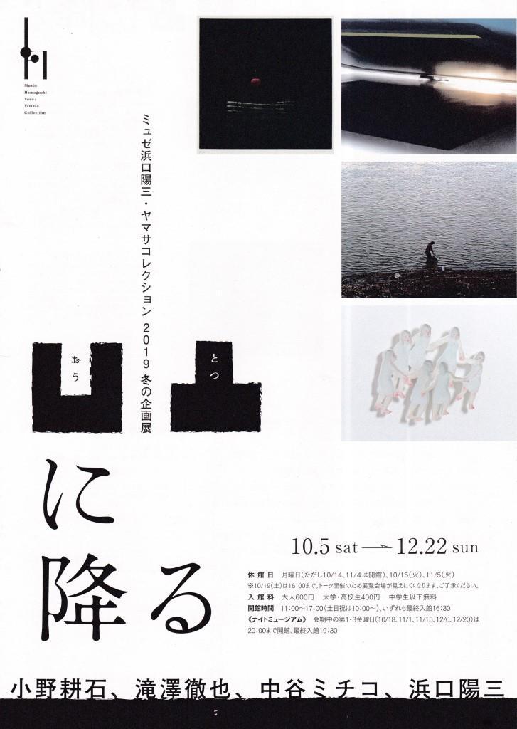 凹凸に降る