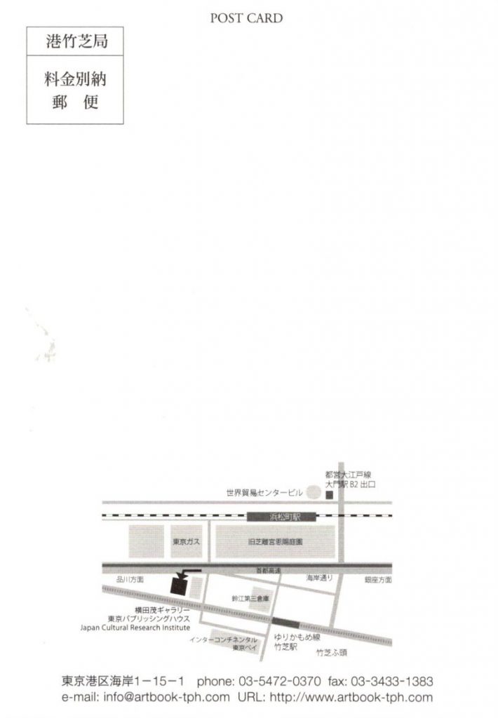 小野耕石　東京パブリッシングハウス　